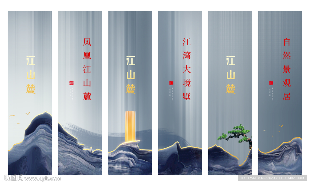 房地产道旗
