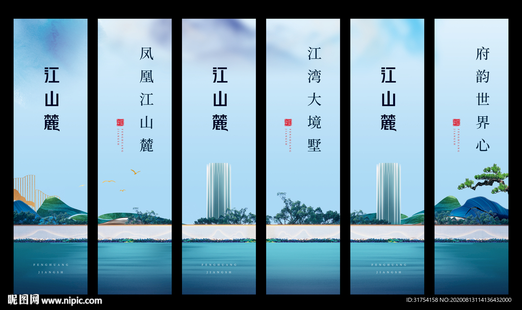 房地产道旗