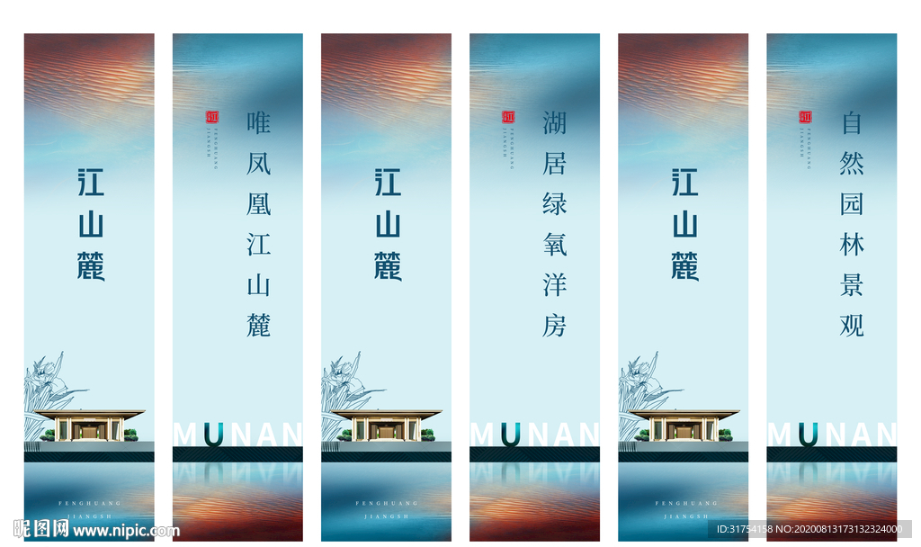 房地产道旗