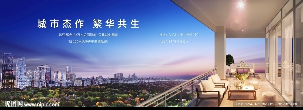 蓝色大都会公园地产城市夜景