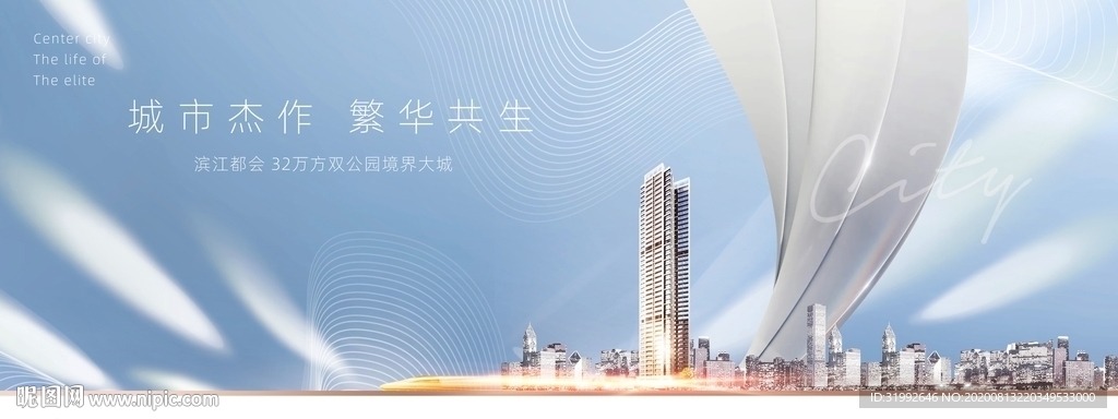 写字楼白色意境城市地铁地产画面