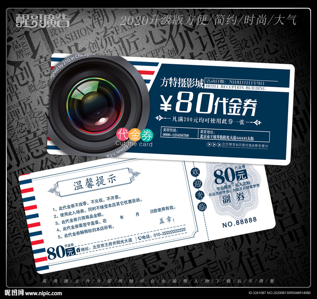 摄影代金券