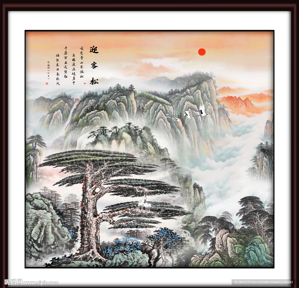 迎客松国迎客松