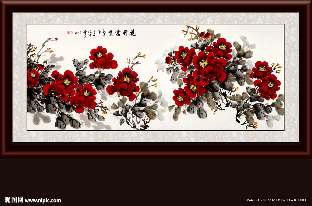 花开富贵