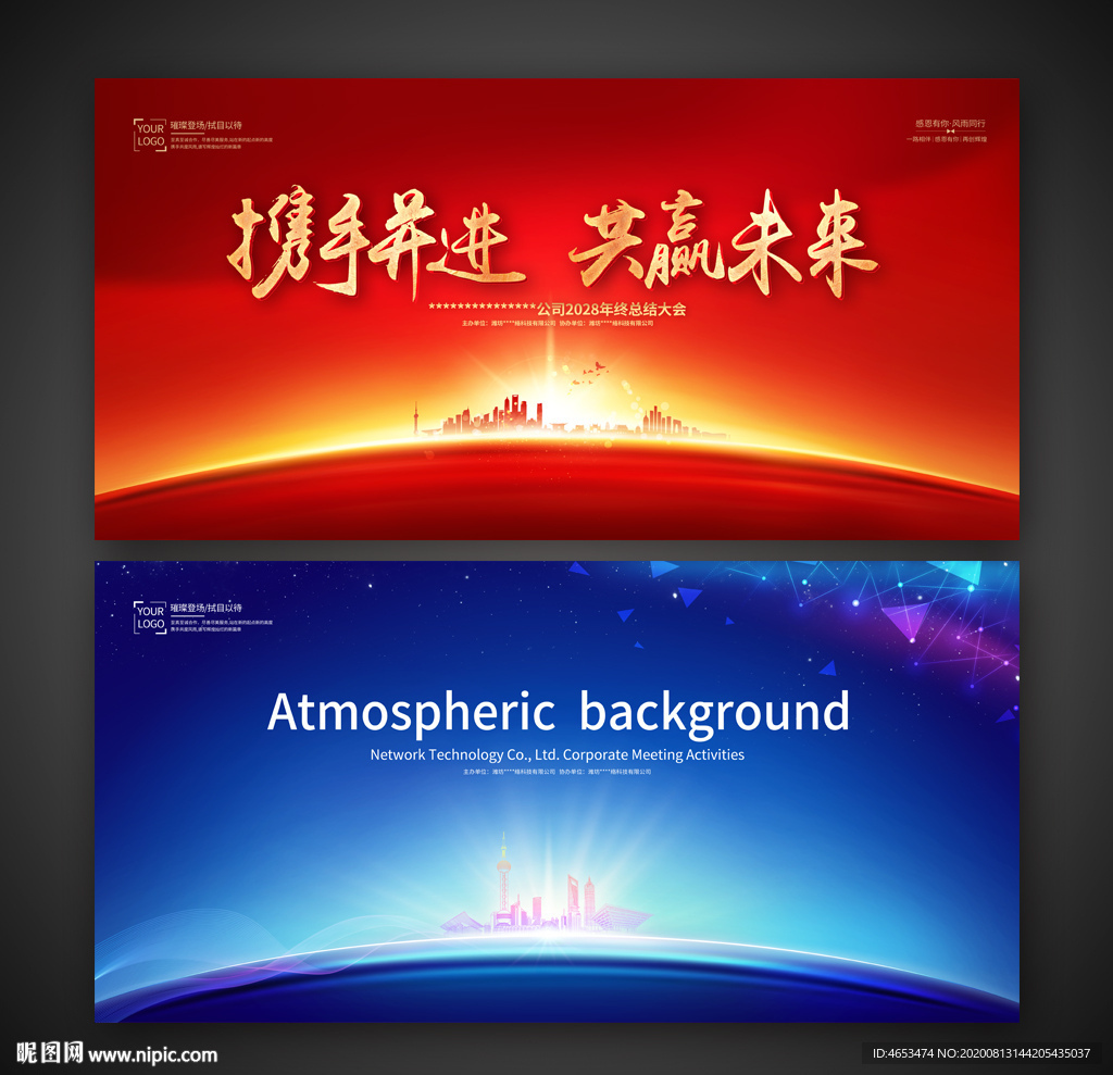 会议背景 活动背景