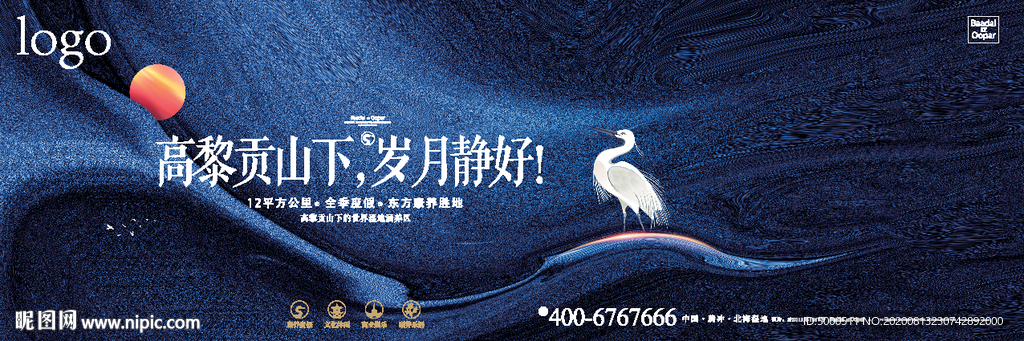 高端别墅