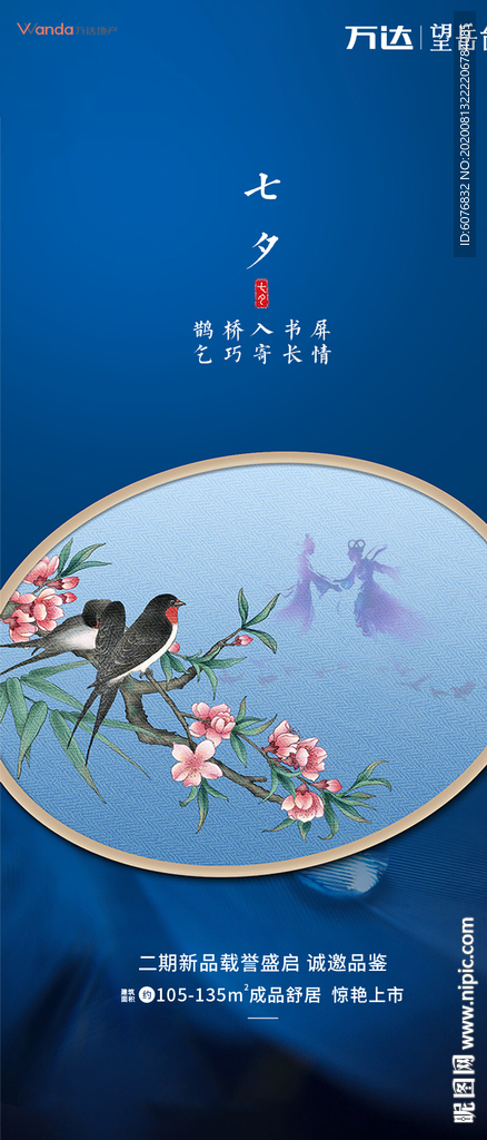 七夕