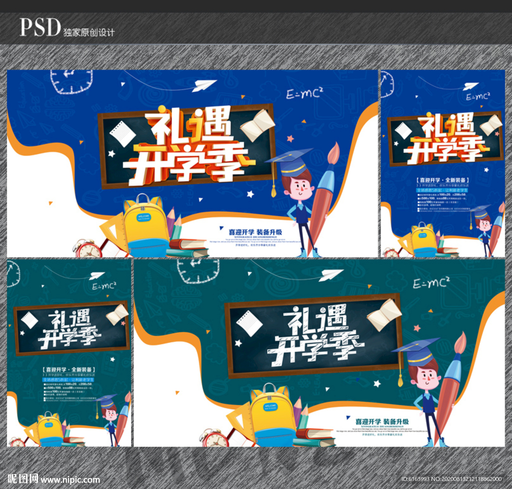 开学