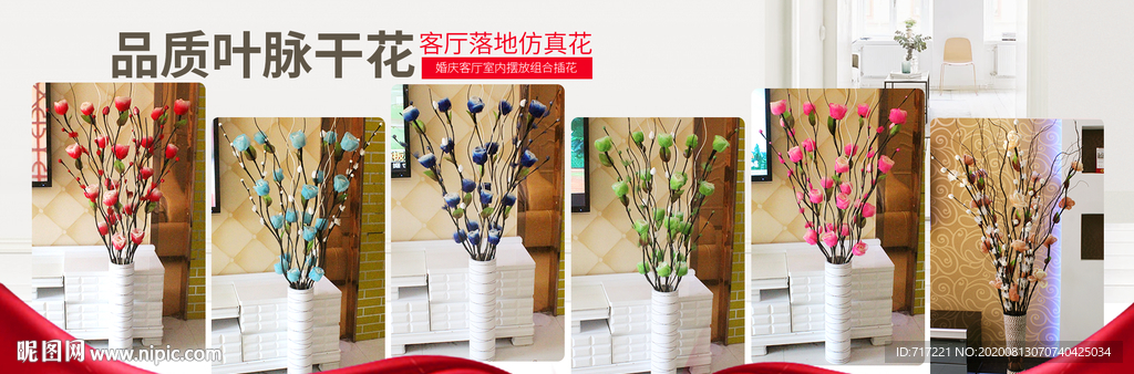 PSD干花海报设计模版下载