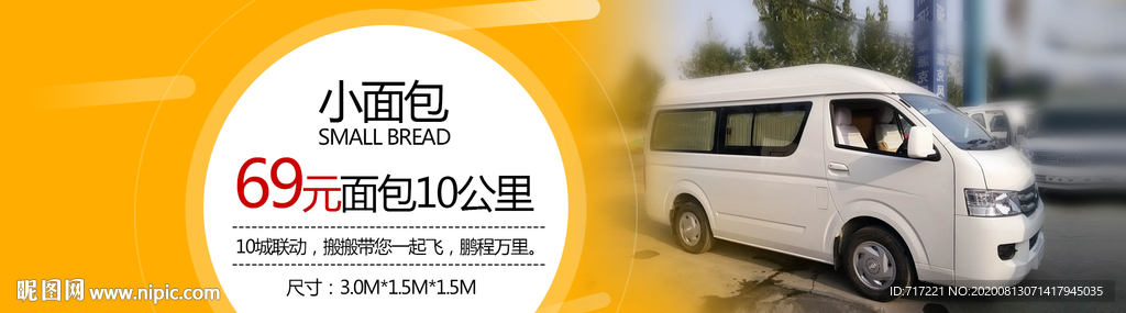 搬家海报设计PSD模版可改字