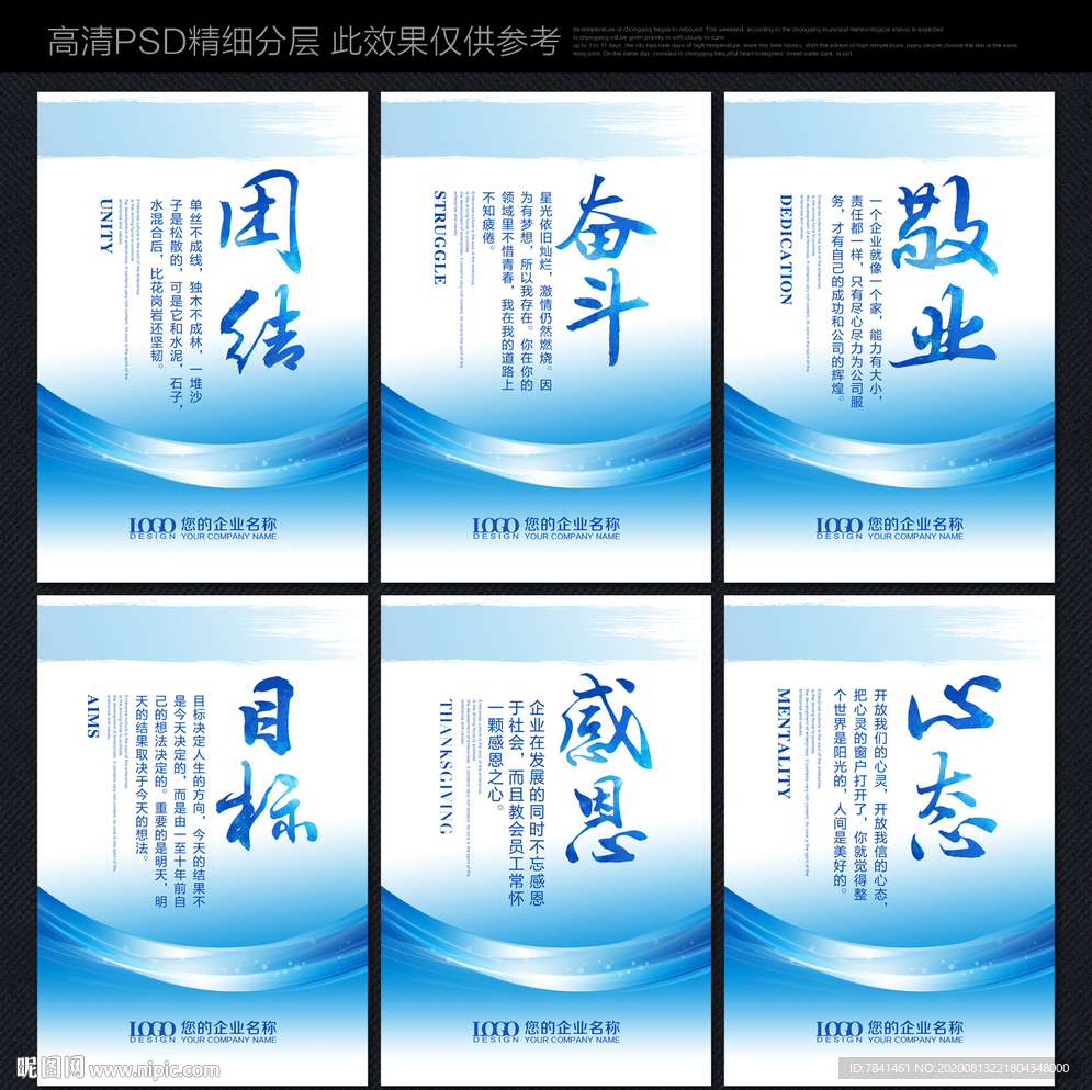 企业文化标语 企业文化展板