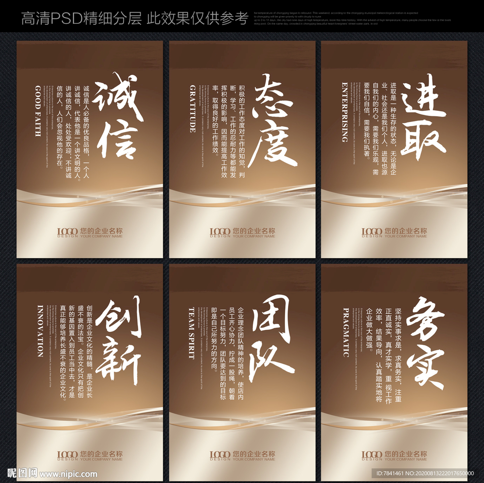 标语企业标语企业文化标语展板