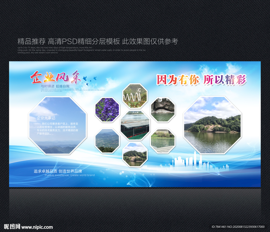 员工风采 员工风采栏