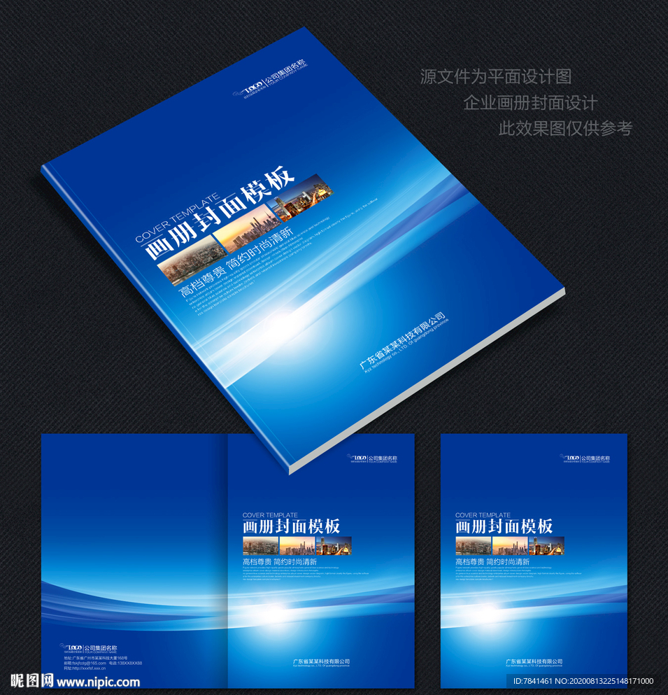 画册封面设计