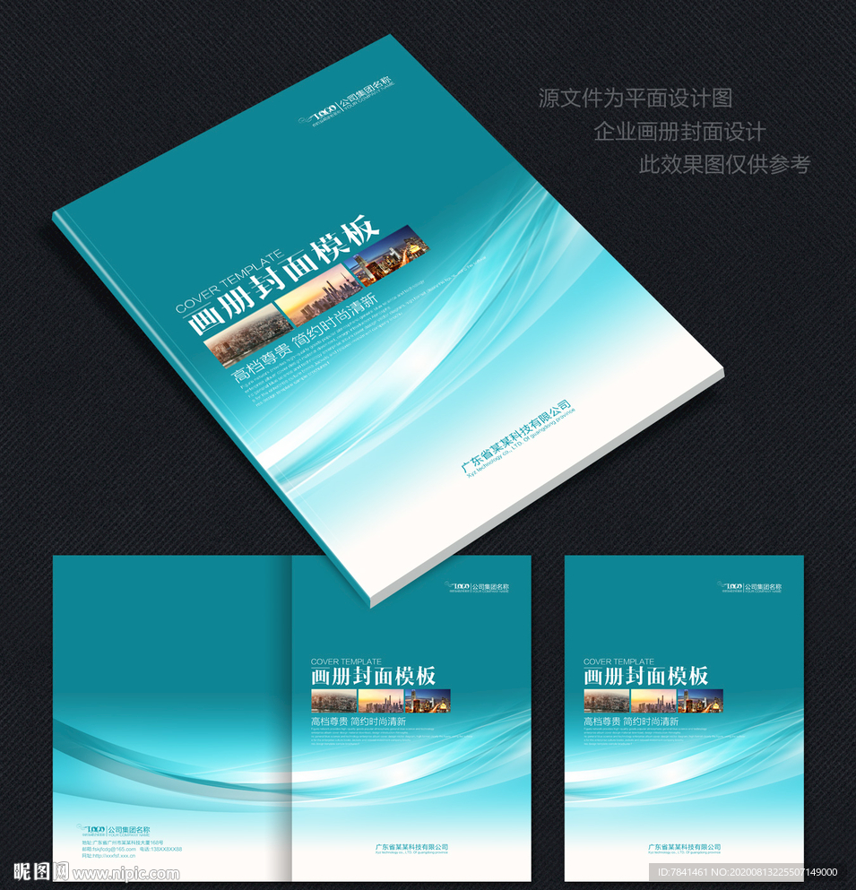 产品封面 产品画册封面