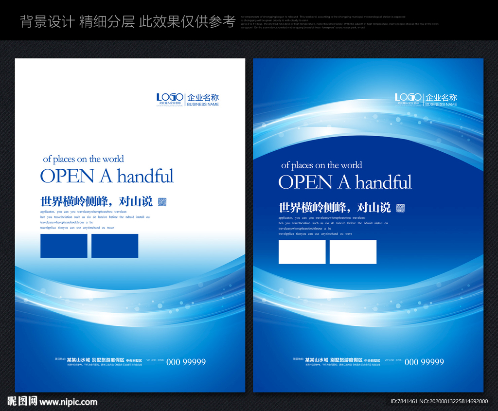 背景板蓝色背景板