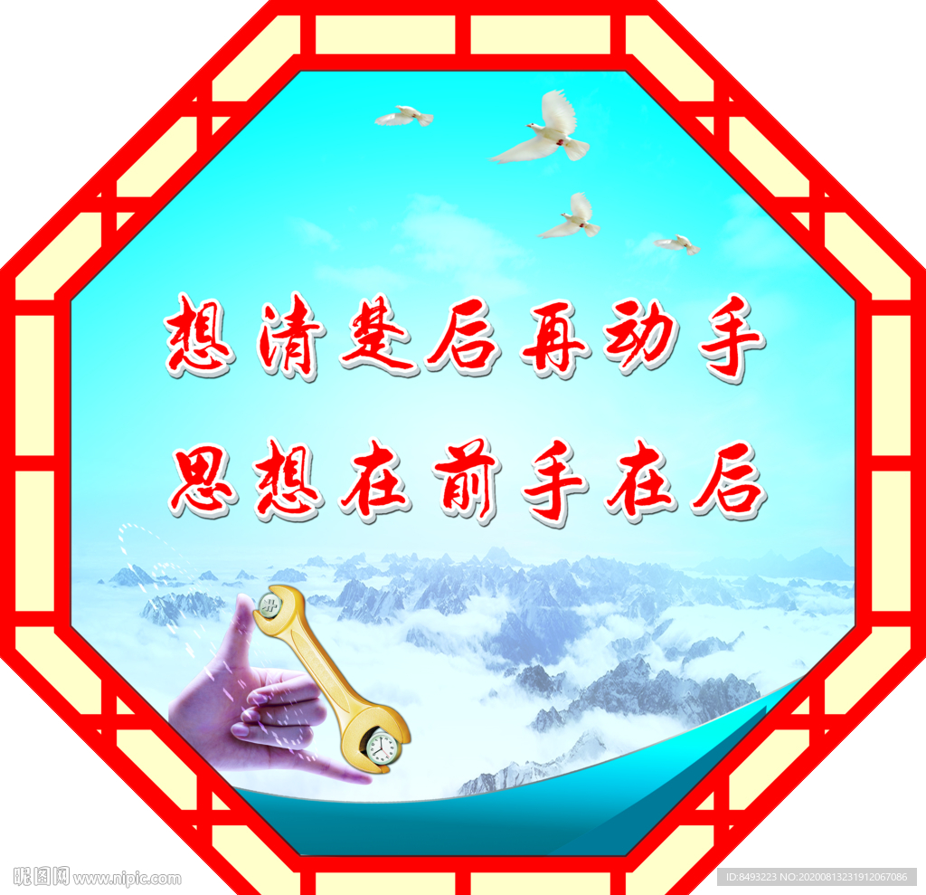 安全