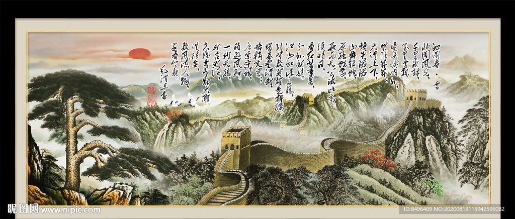沁园春