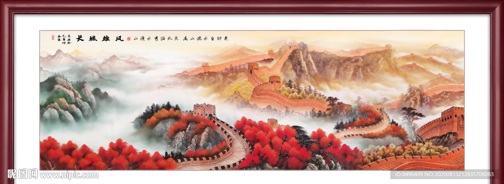 长城 国画长城 长城国画