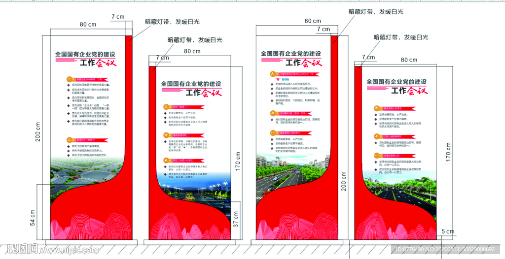 导视牌