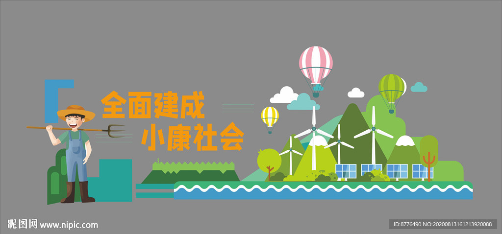 创文明城文化形象墙