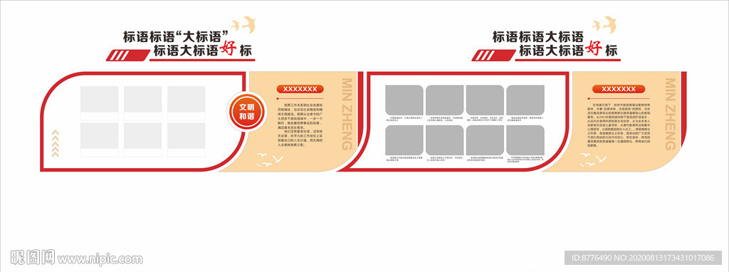 走廊文化墙展板 楼道文化