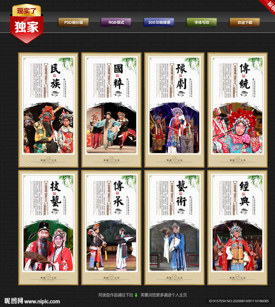 豫剧