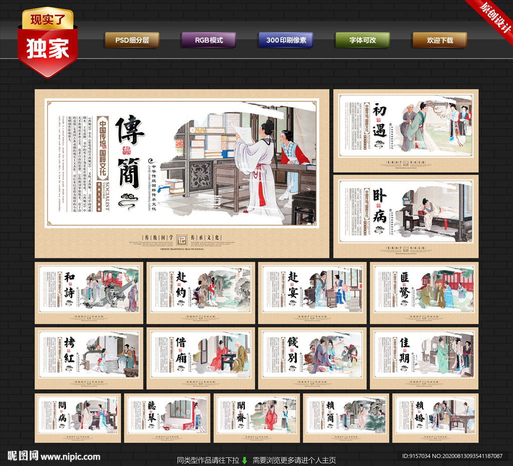 西厢记