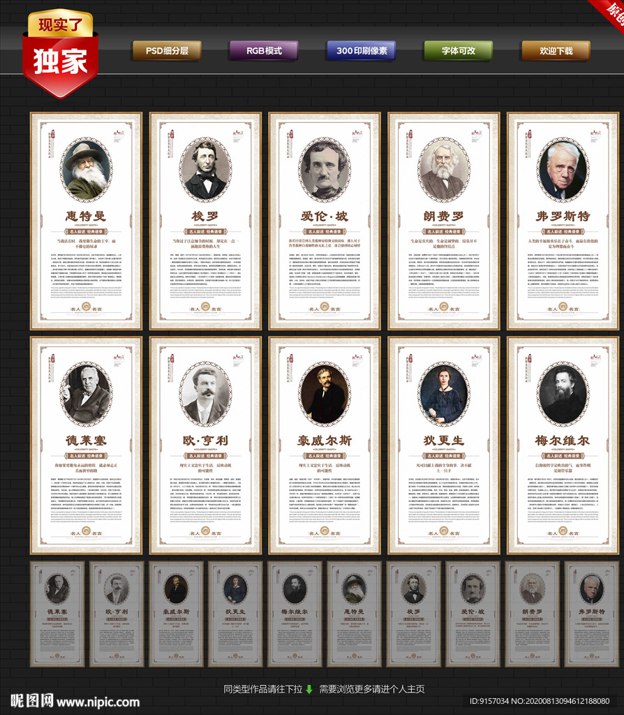 世界著名文学家