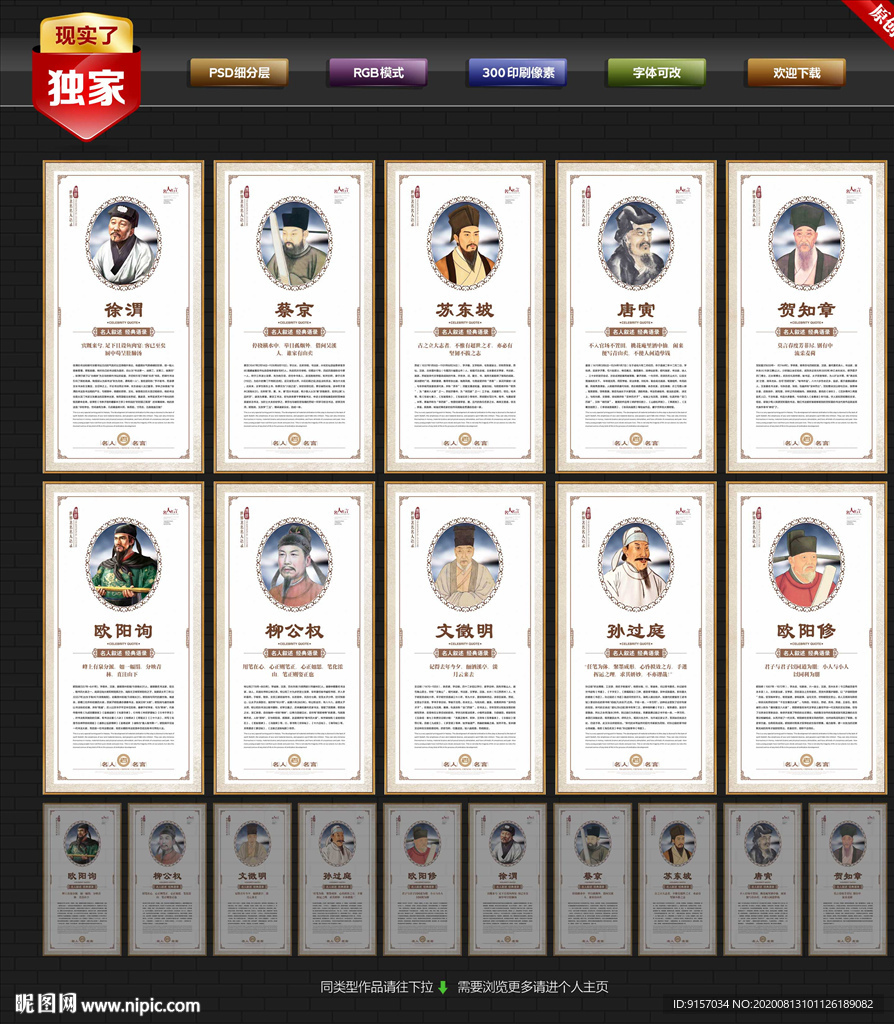 古代书法家