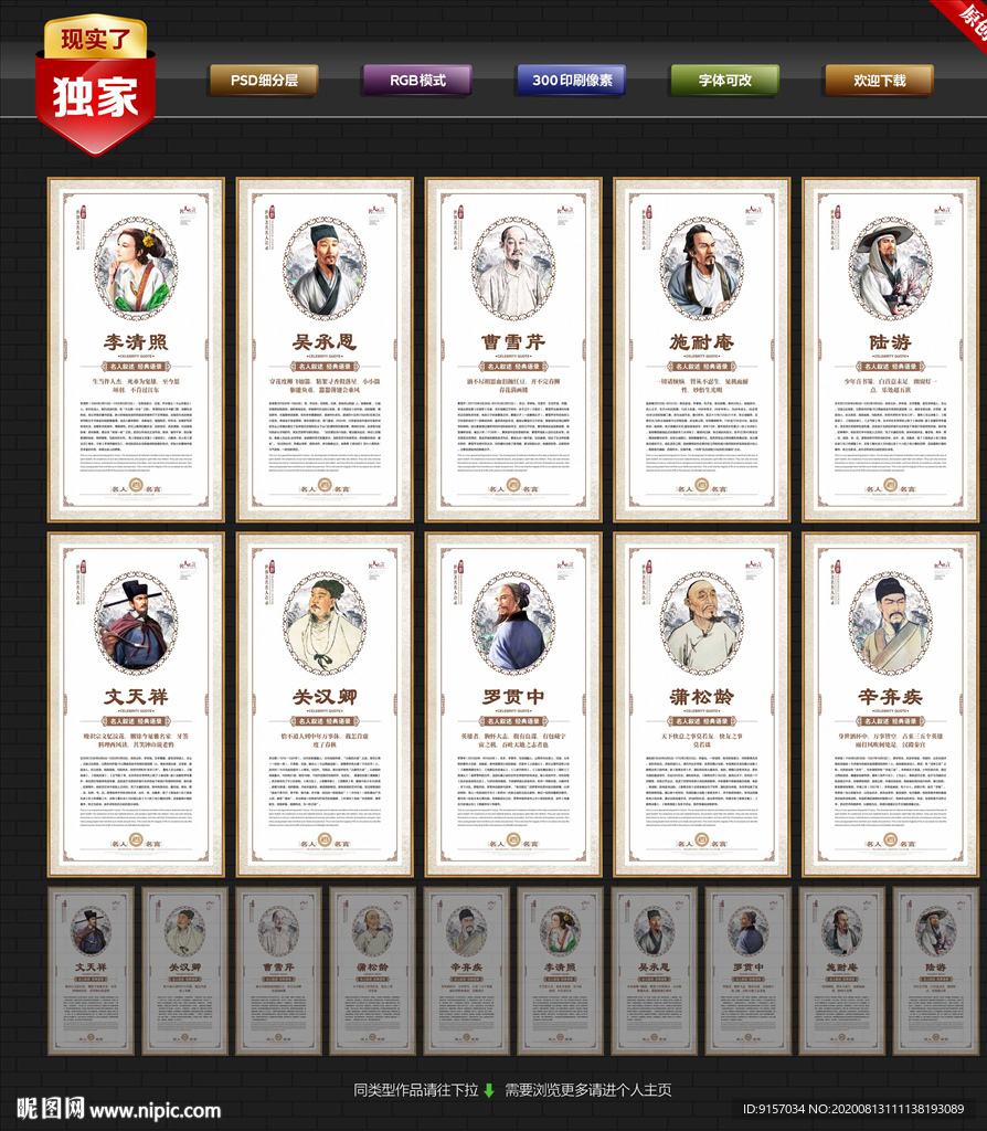 古代十大杰出作家