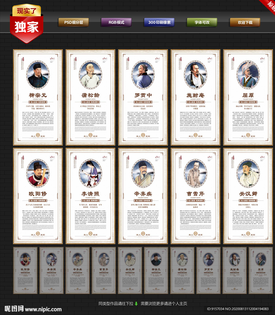 古代十大著名文学家