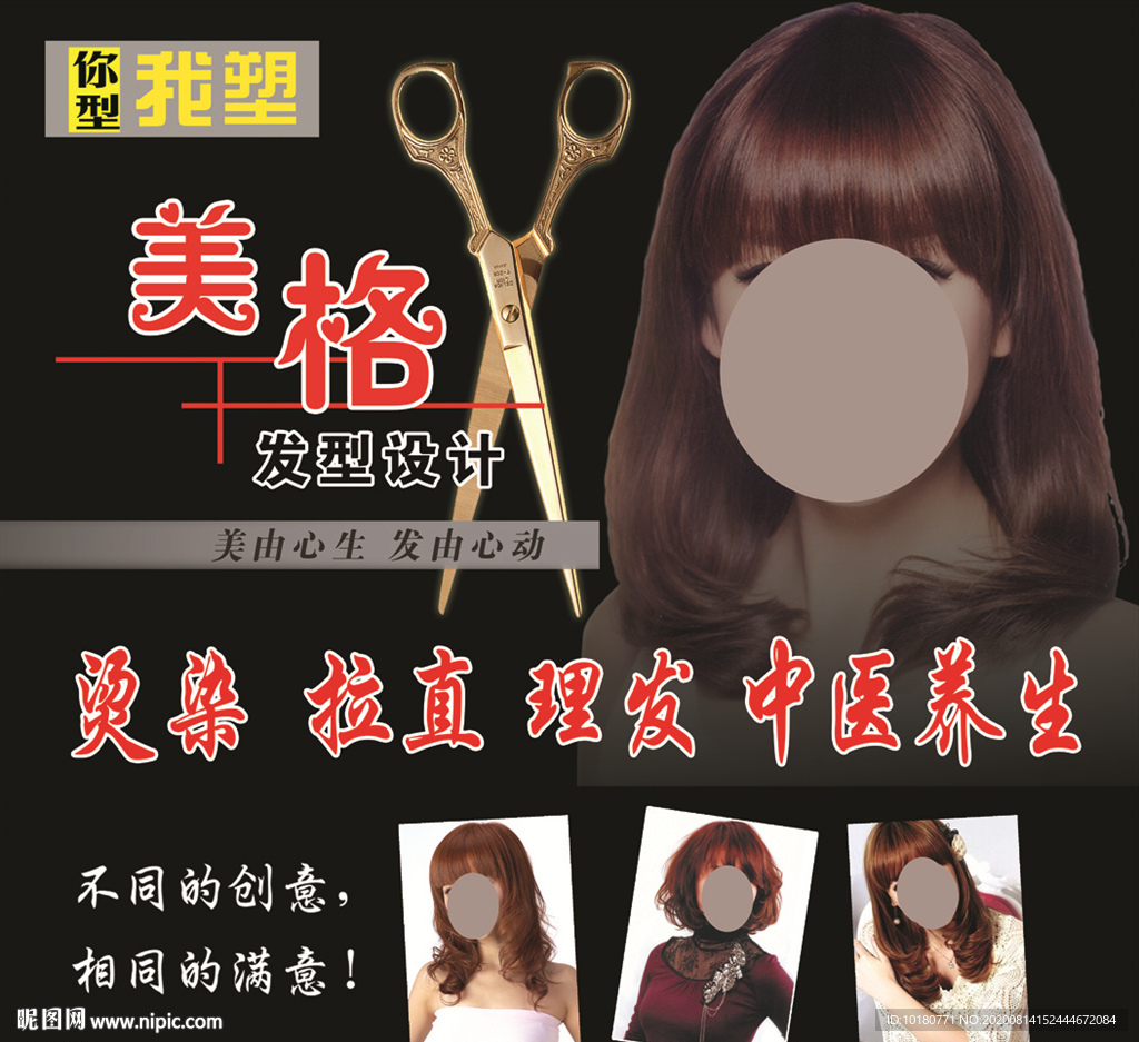 美格理发店