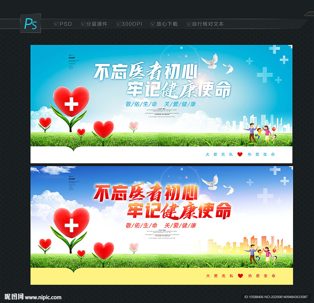 医院海报