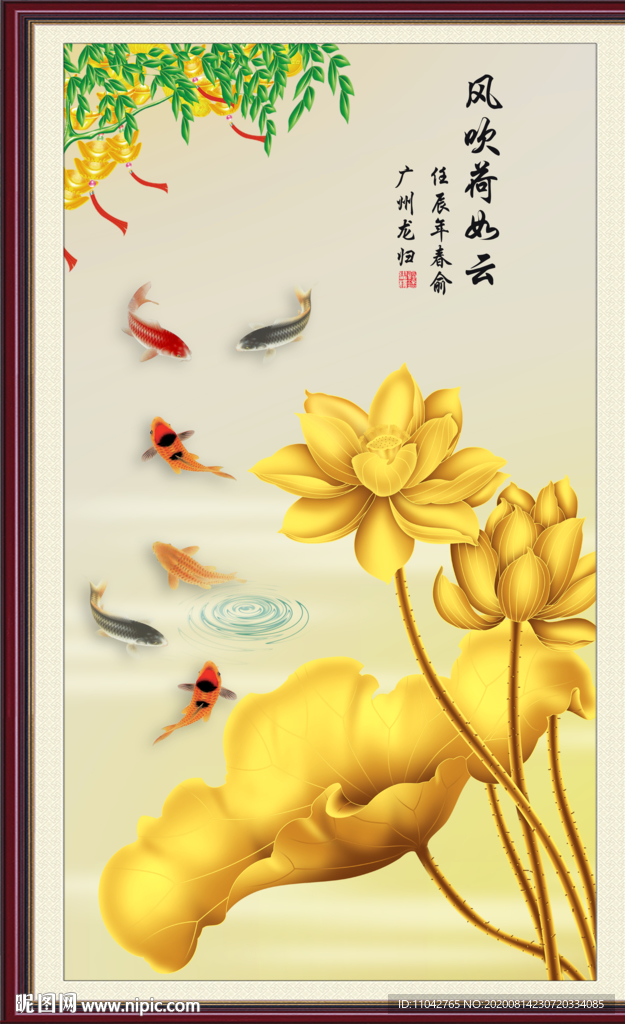 九鱼荷花图