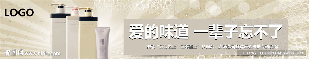 洗发水海报