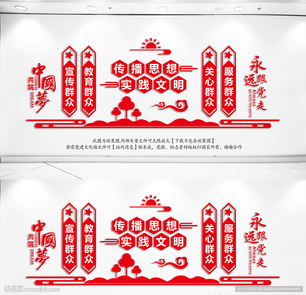 传播思想实践文明
