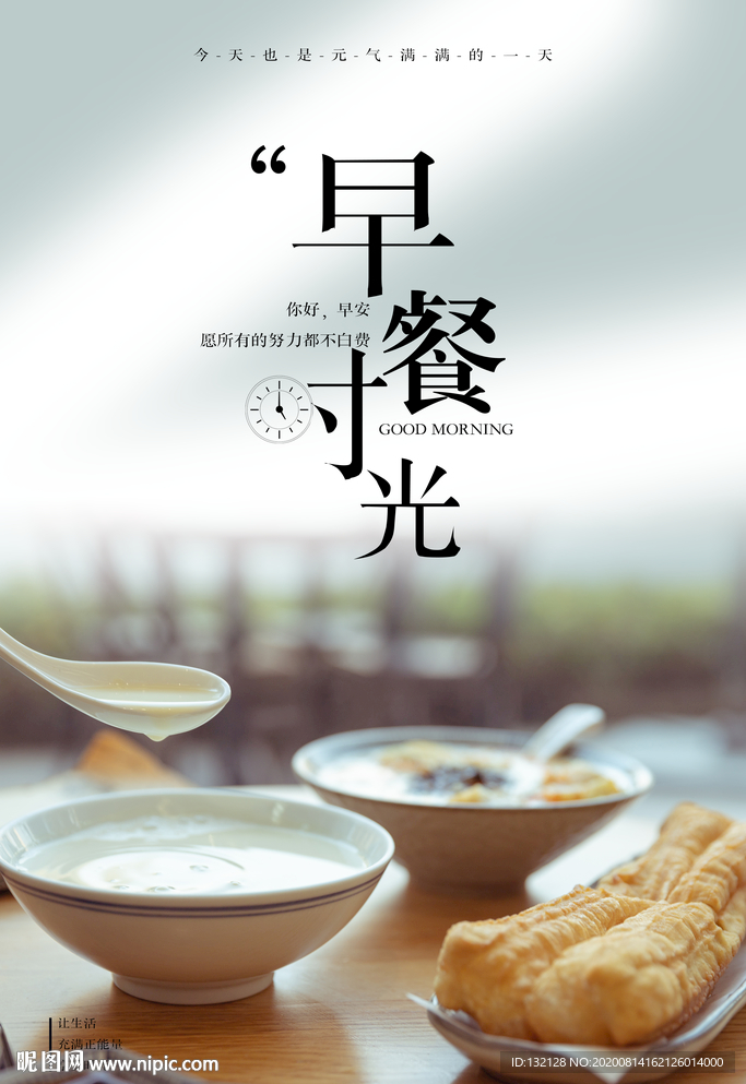 豆浆油条海报