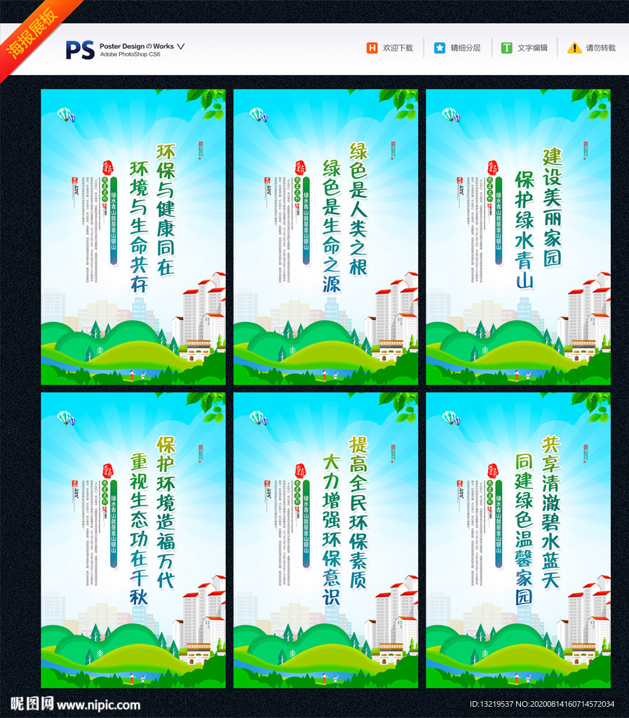 绿水青山就是金山银山