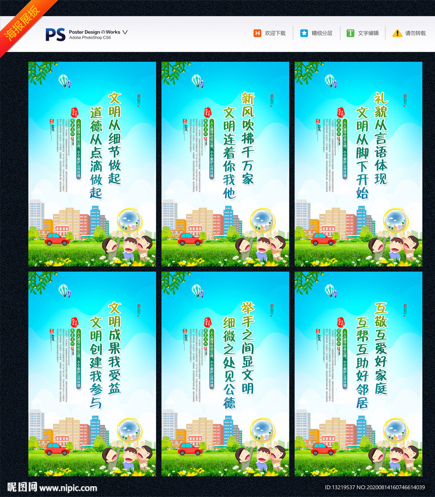 文明社区 和谐社区