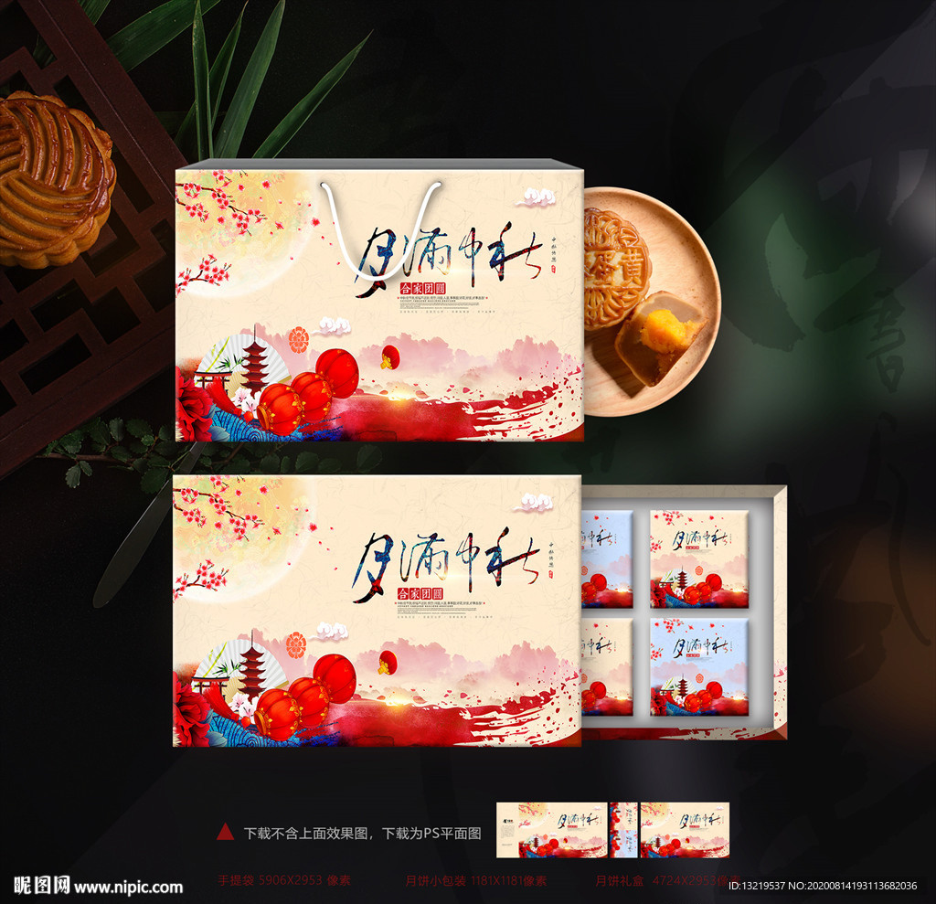 中秋包装 中秋礼盒