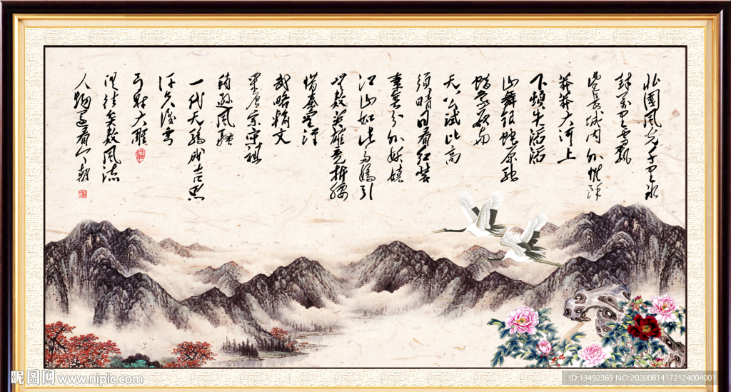 沁园春