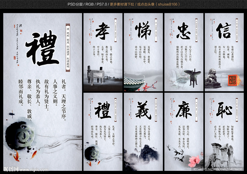 八德文化