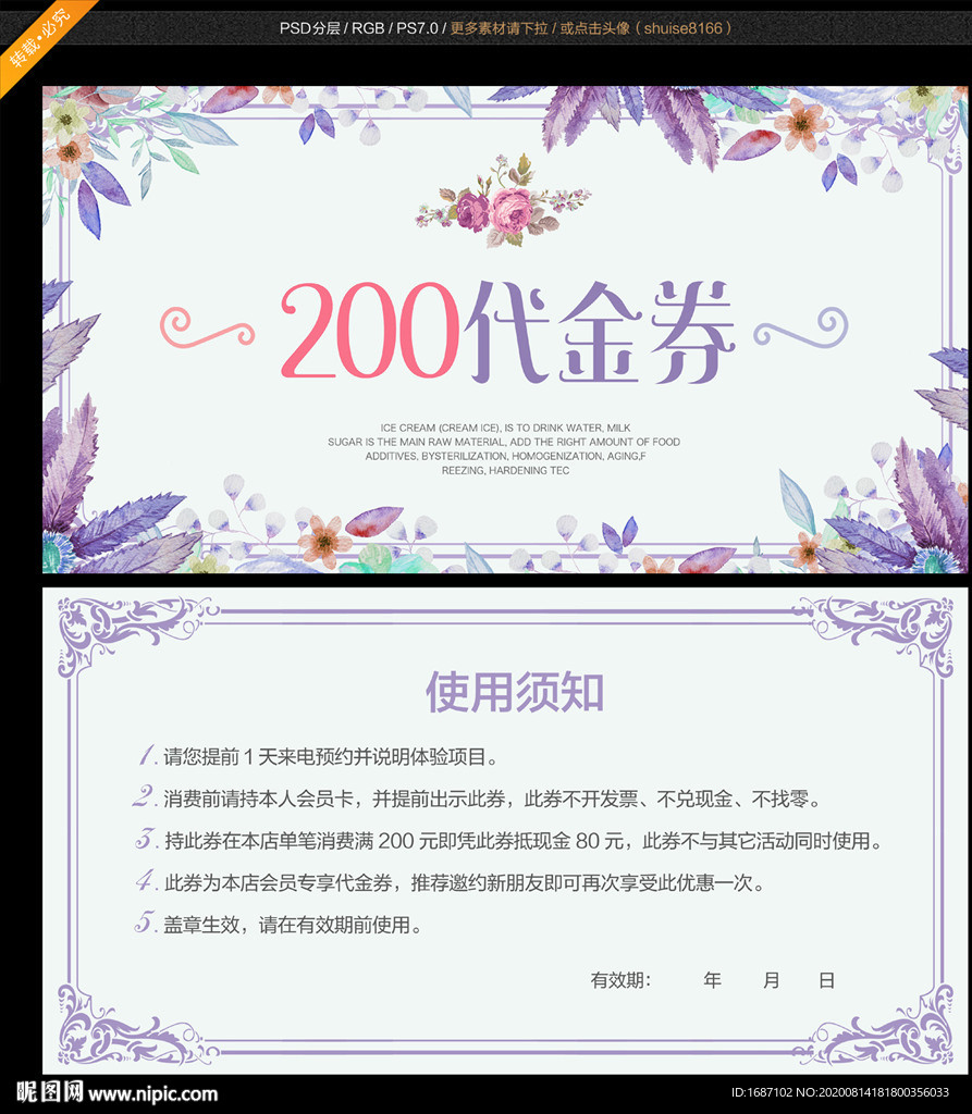 现金券