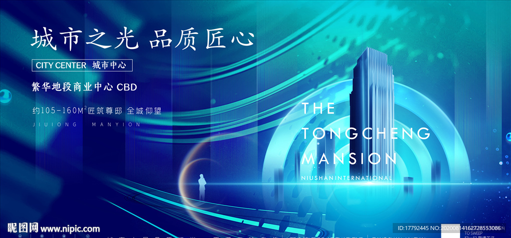 房地产城市蓝金海报展板