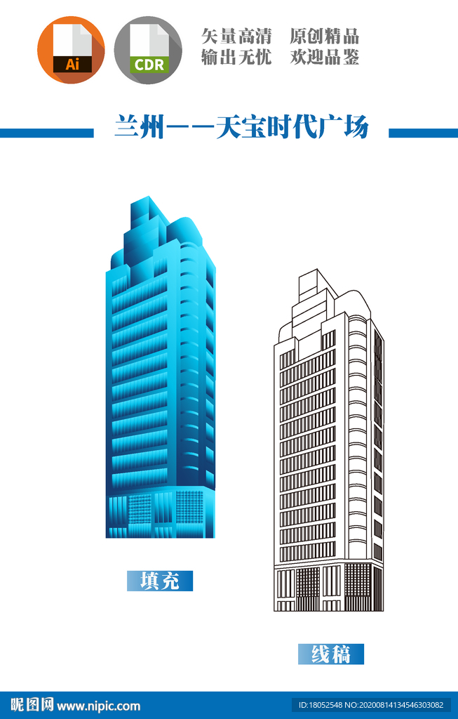 天宝时代广场