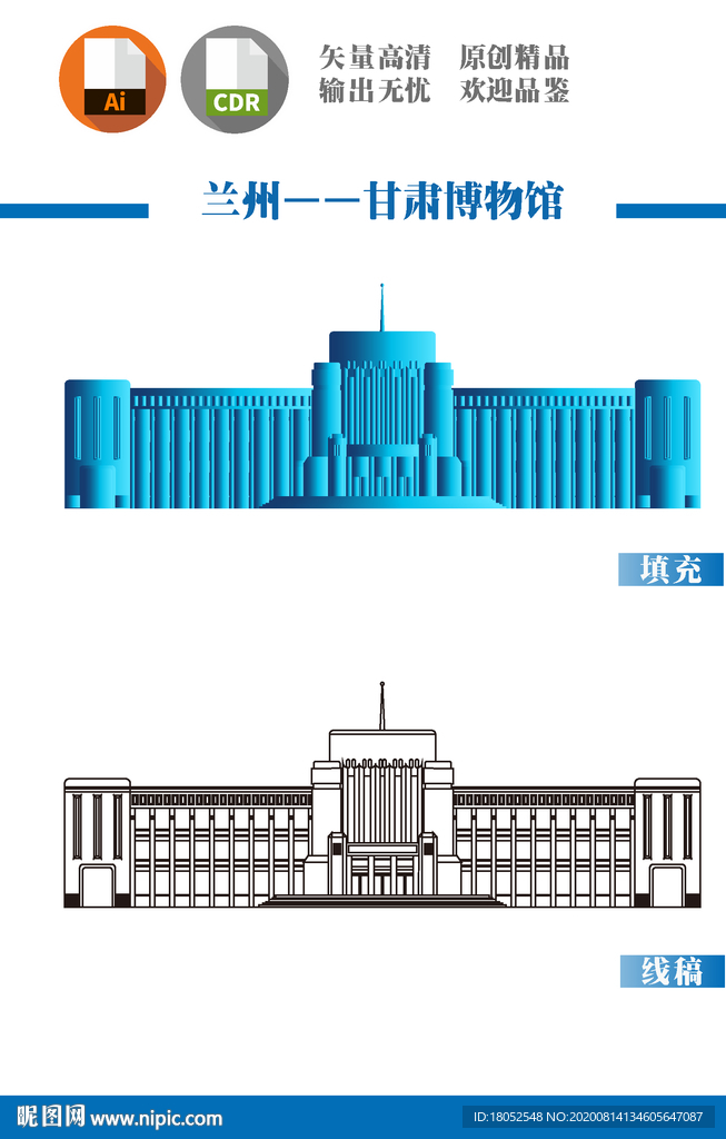 甘肃博物馆