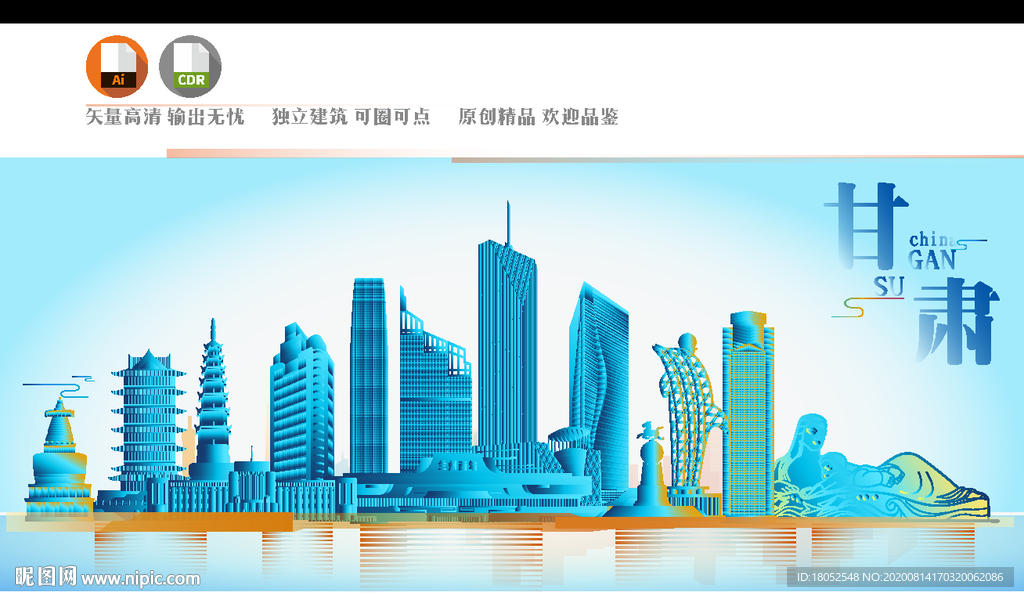 甘肃地标建筑