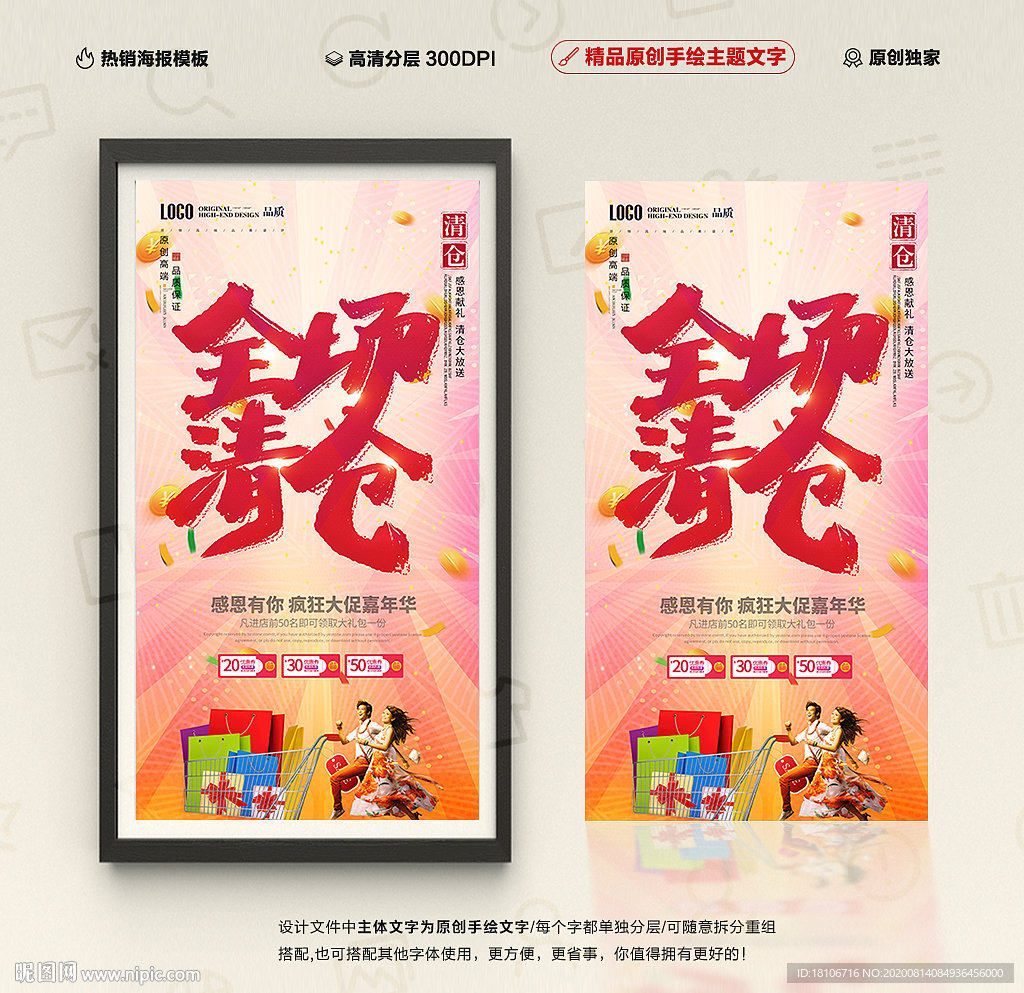 清仓