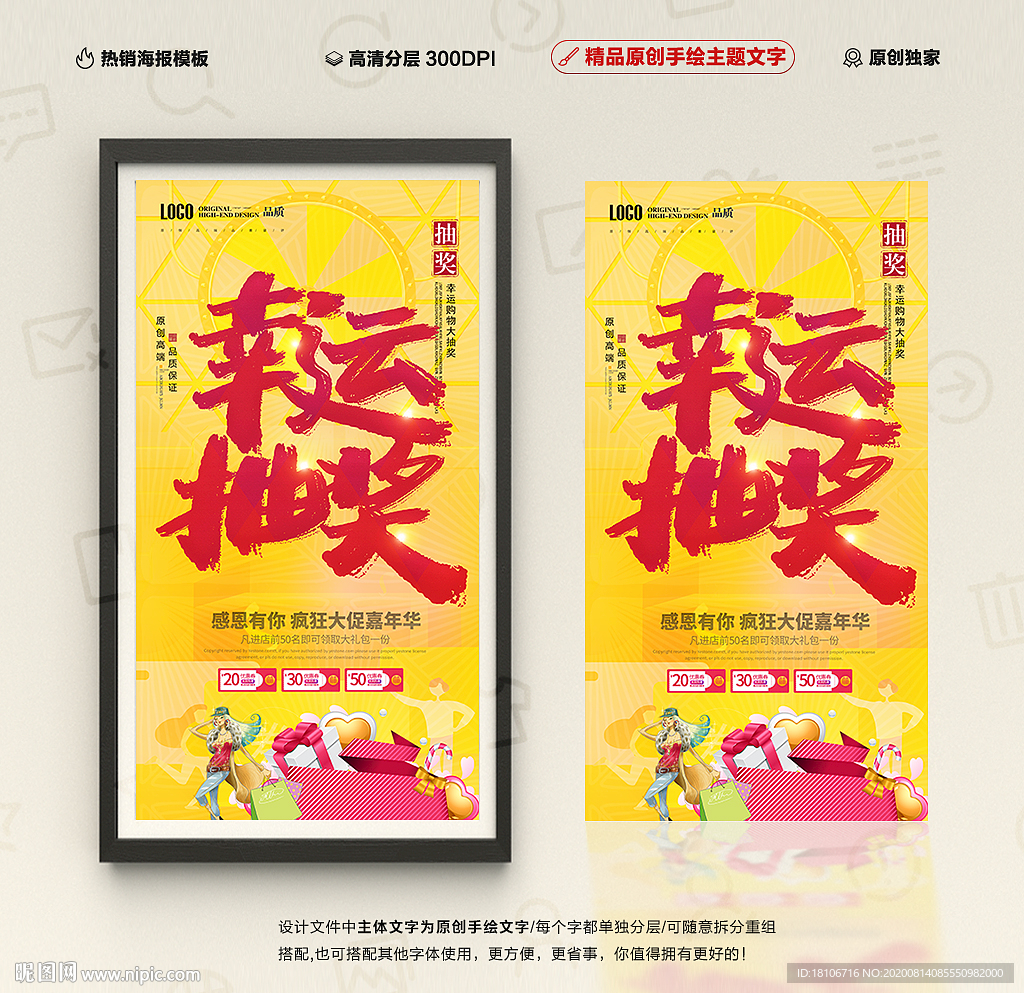 抽奖